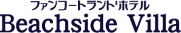 ファンコートランドホテル　Beachsice Villa